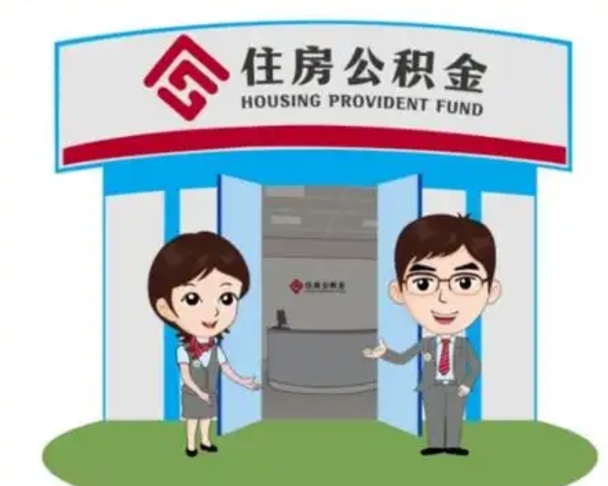 扬中公积金能直接取现金吗（公积金可以直接取现金吗）